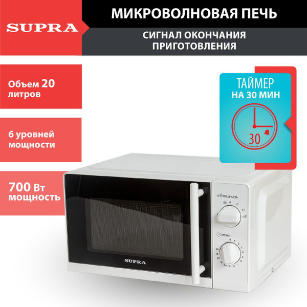 Микроволновая печь Supra