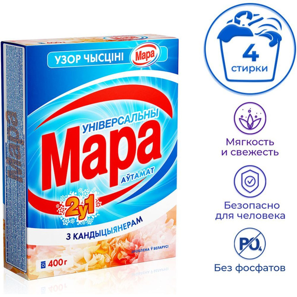 Средство для ванны Мара