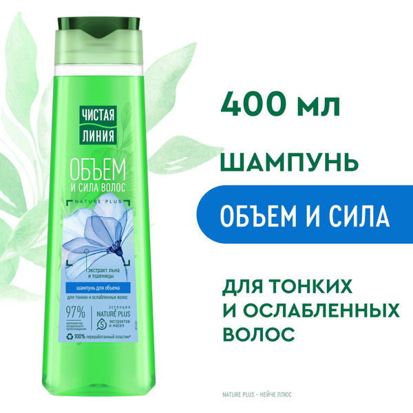 Шампунь Чистая линия РФ