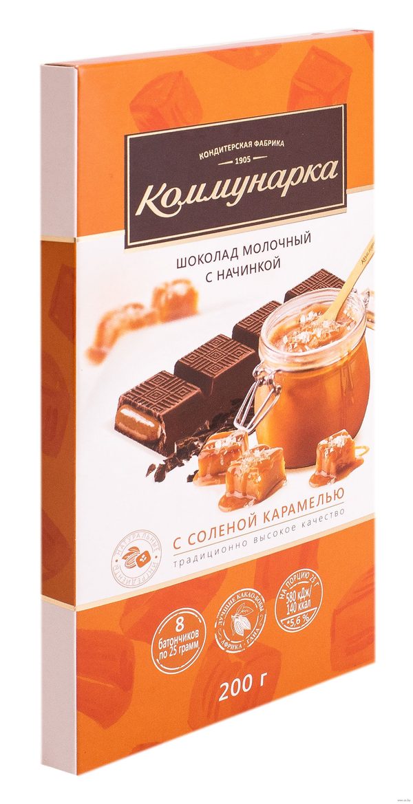 Шоколад молочный "Коммунарка" с соленой карамелью 200г