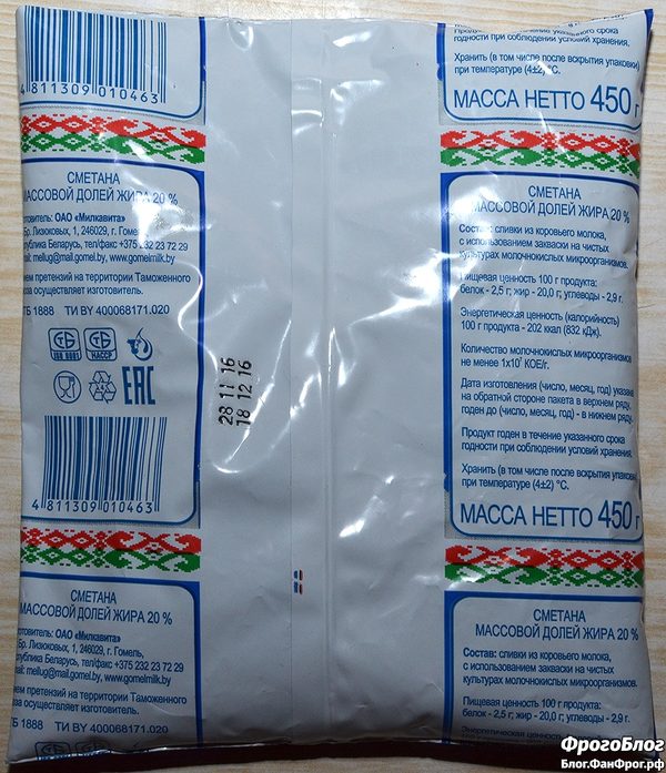 Сметана «Бабушкина криничка» 18%, 450 г