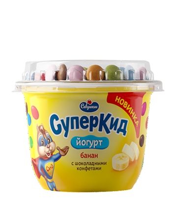 Йогурт СуперКид 2% банан с конфетами Савушкин