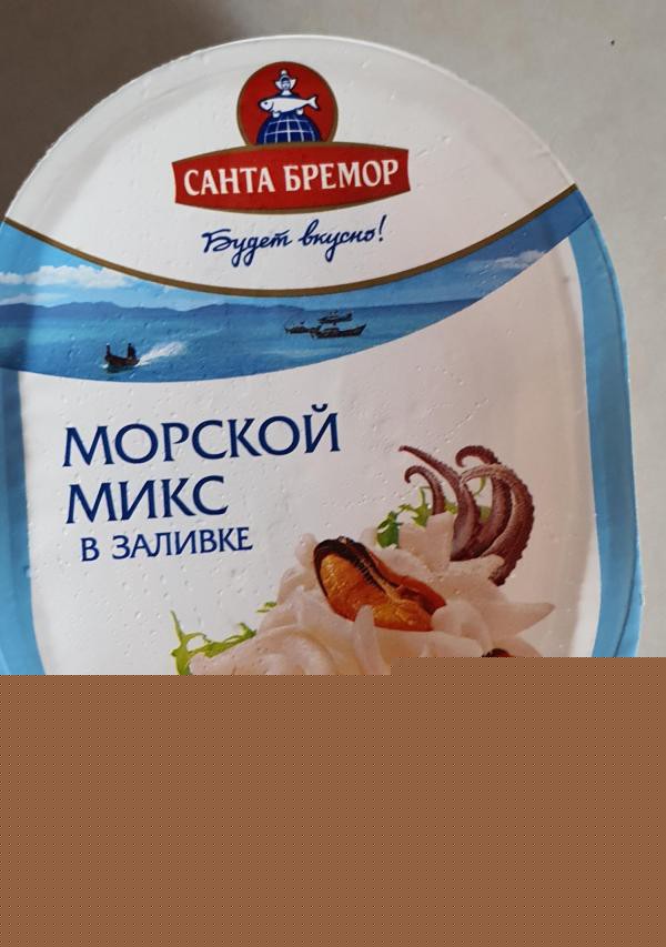 Коктейль Санта Бремор ис морепродуктов в заливке