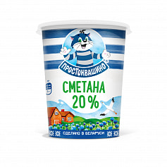 Сметана «Простоквашино» 20%, 350 г