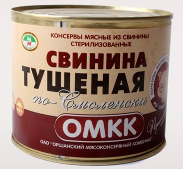 Свинина тушеная По-Смоленски Б12 525г