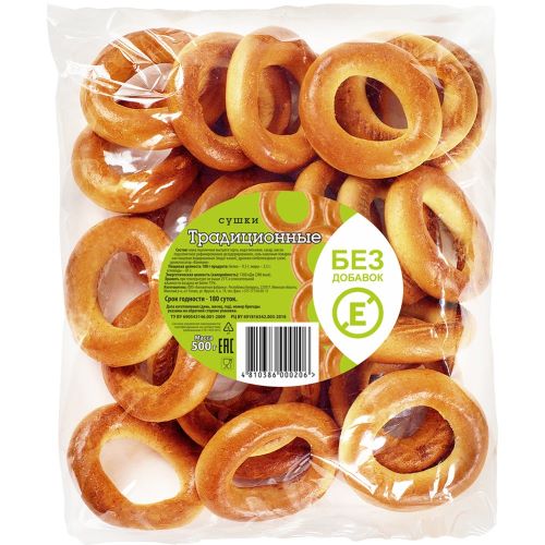 Сушки Традиционные п/п пакет 500г