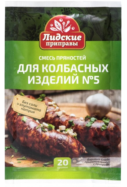 Смеси для колбасных изделий смесь №5 20г