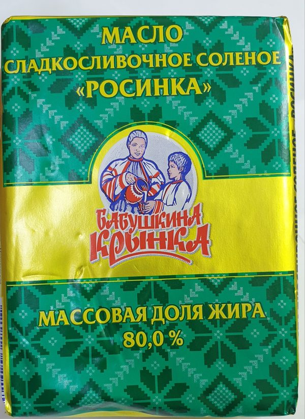 Масло сладкосливочное соленое « Росинка "Бабушкина криничка» , 80%, 180 г