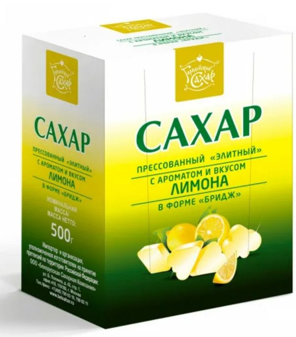 Сахар прессованный "Элитный Городейский" с ароматом и вкусом Лимона в форме "Бридж", 500г