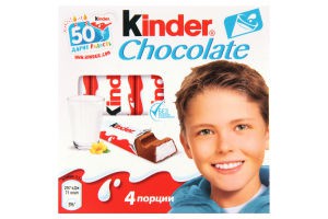 Шоколад молочный "Kinder Chocolate" с молочной начинкой 50г