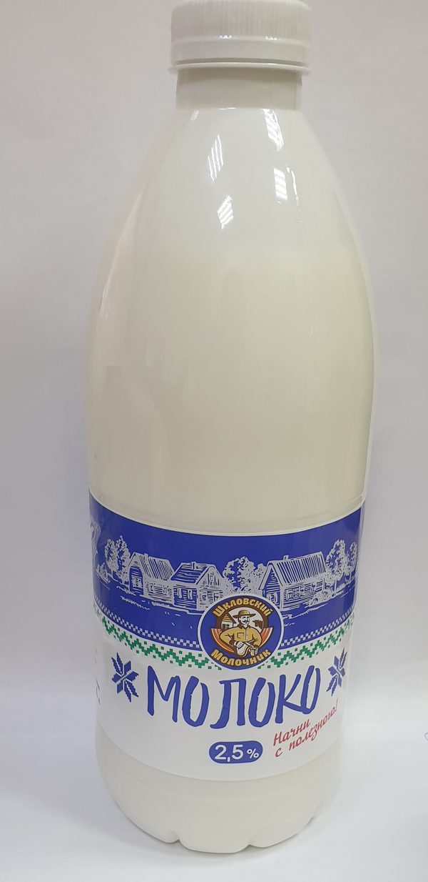 Молоко «Шкловский молочник» пастеризованное, 2.5%, 1,4л.