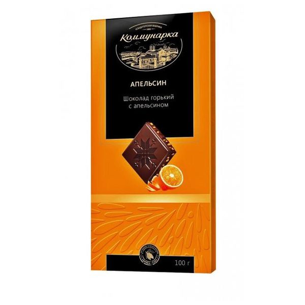 Шоколад горький Коммунарка с апельсином 100г