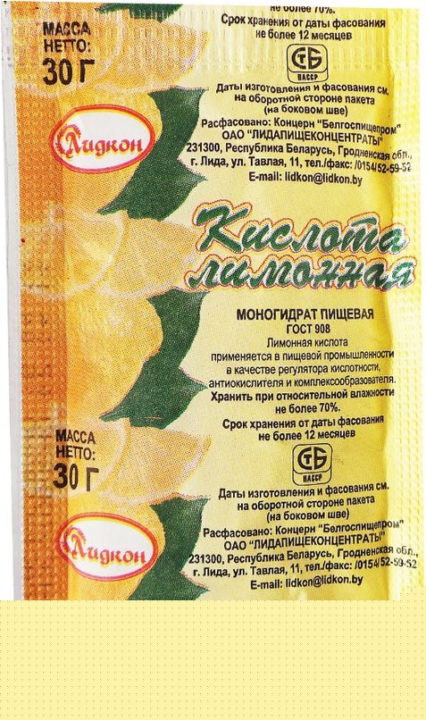 Кислота лимонная пищевая 30г