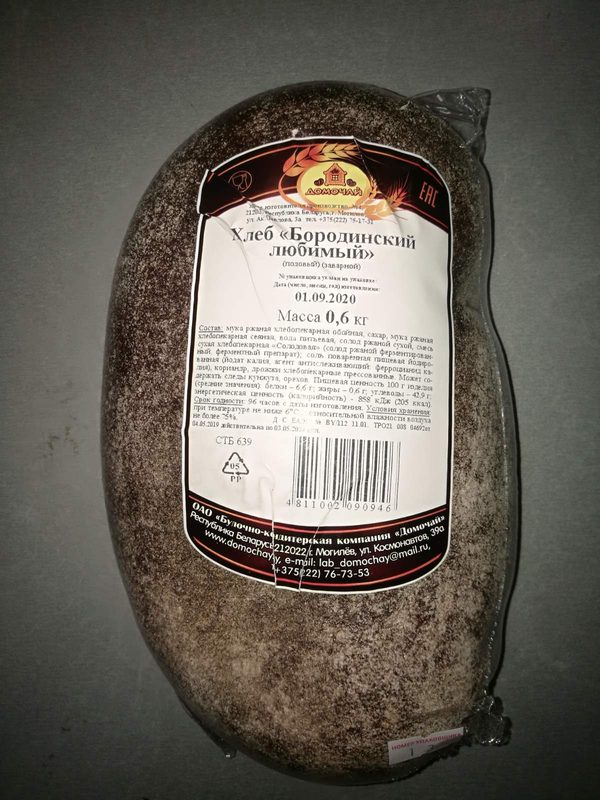 Хлеб подовой "Бородинский любимый" 0,6 кг (уп)