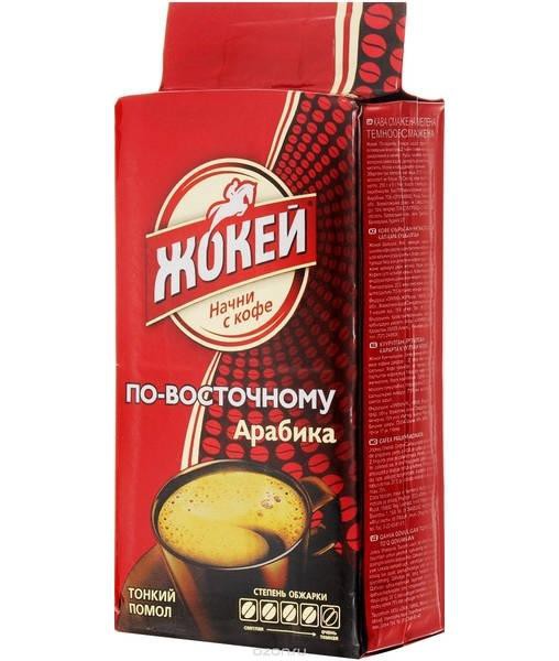 Кофе молотый Жокей по-восточном в/с молот. 100г